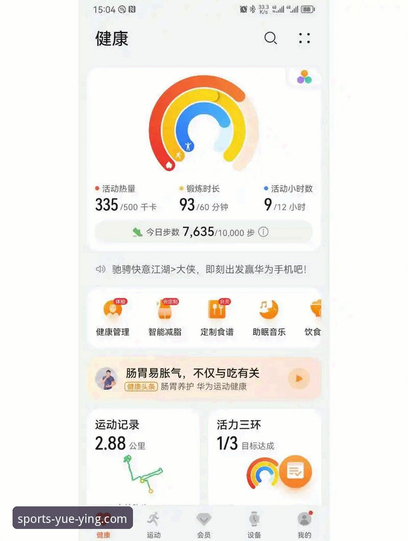 悦盈体育数据攻略最新动态：v3.2.1版本上线，44.9MB安装包重塑赛事分析体验