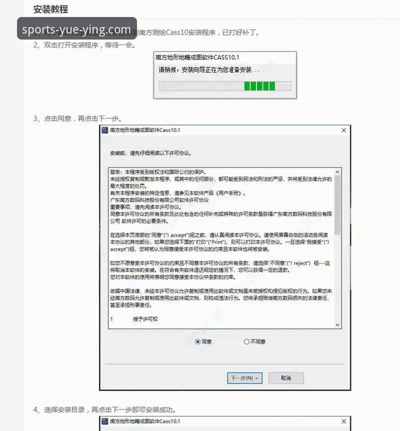 悦盈体育平台最新动态：2024年下载安装教程与功能全解析